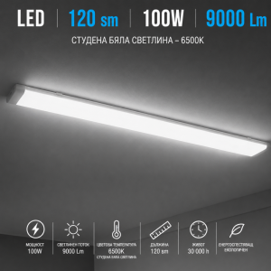 Двойно LED тяло 120 см 100W 6500К ярка студено бяла светлина 9000 Lm, прозрачен кристал, 3 ленти long LED